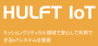 playground:hulft_iot:hulft_iot_logo.png